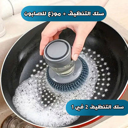 سلك التنظيف الجديد